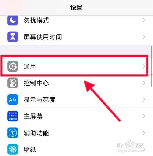 iphone手机时间怎么设置24小时制
