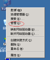 <b>新租用Windows服务器如何调出分区硬盘</b>