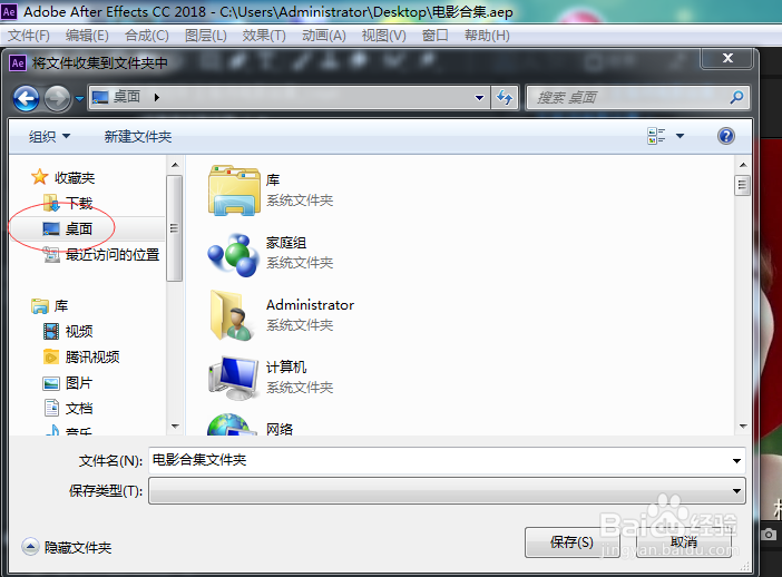 Ae如何打包工程文件及素材