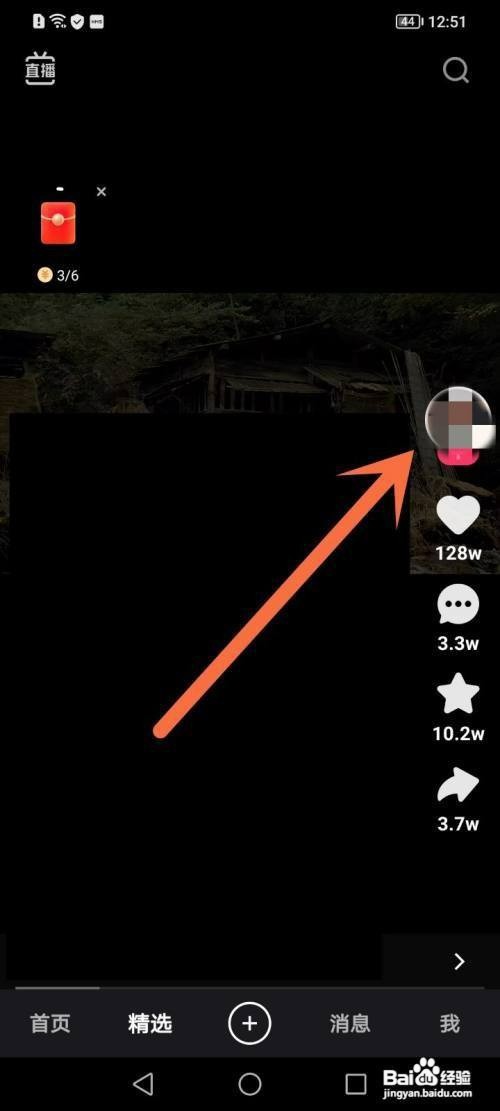 快手app用户如何操作才能拉黑