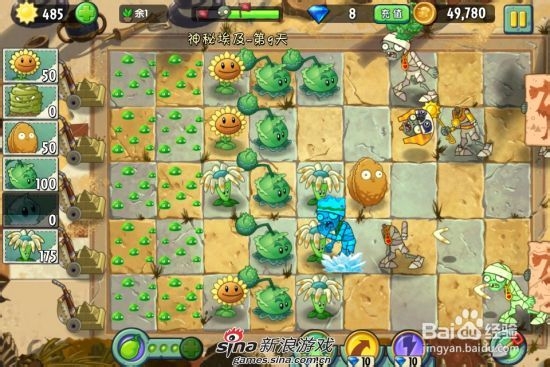 植物大战僵尸2中文版神秘埃及第九关：[2]二星