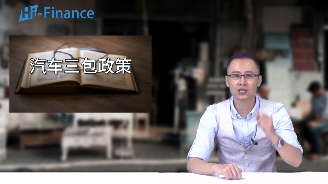 汽车三包政策是什么?