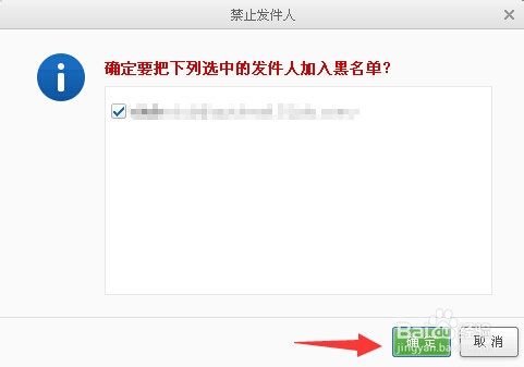 163邮箱怎么退订邮件