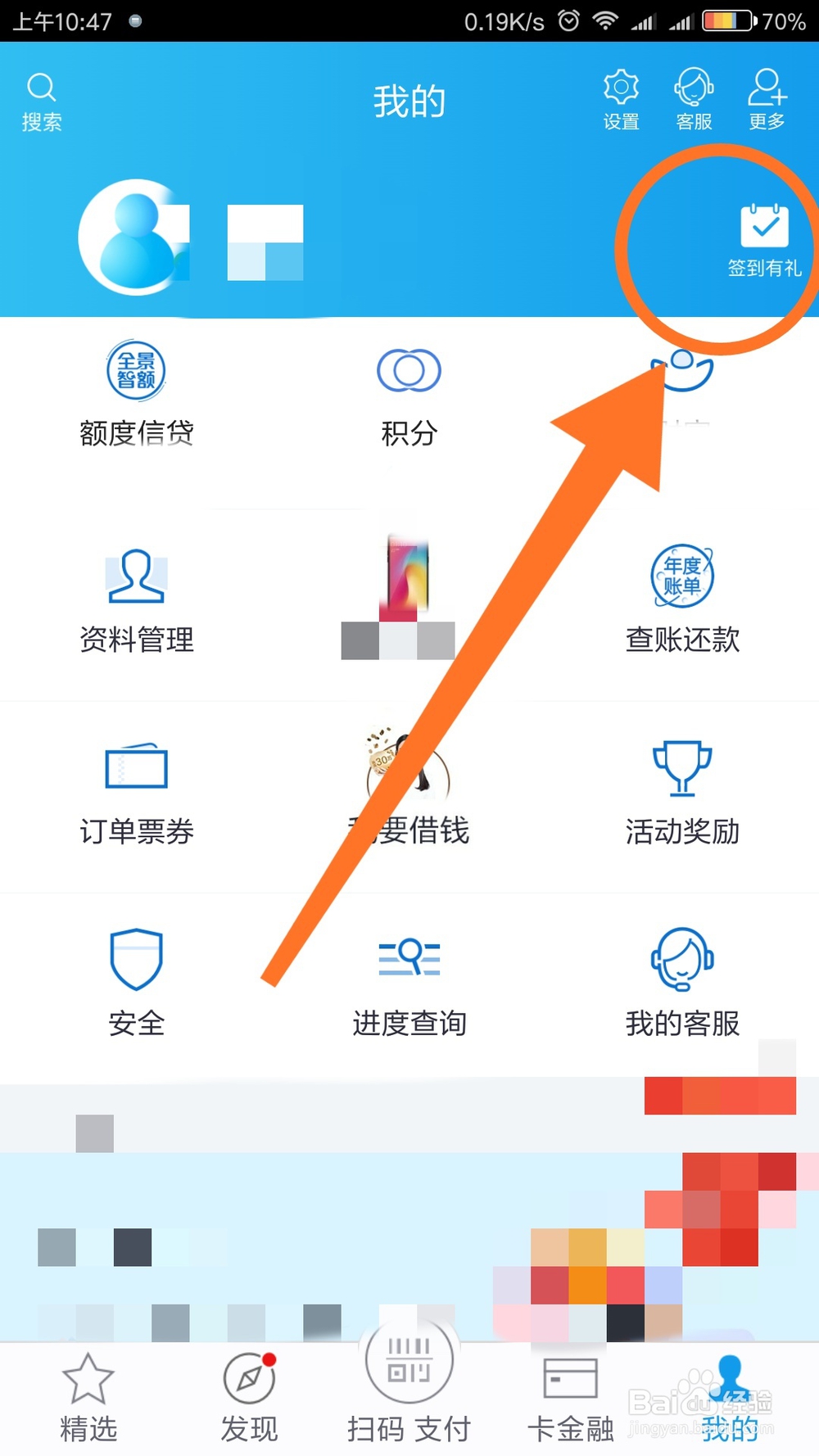 招商银行信用卡如何签到赚积分
