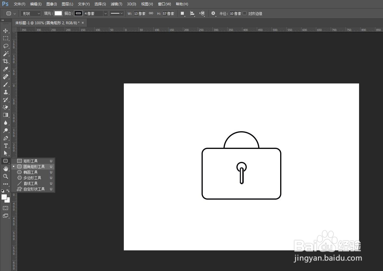 PS怎么画密码箱图案