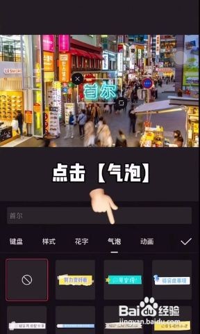 剪映花字怎么使用