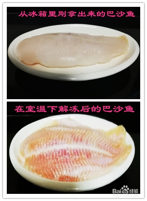 吃光光的酸菜巴沙鱼火锅