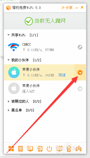 如何防止WiFi被蹭网