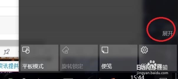 电脑飞行模式被隐藏了怎么关