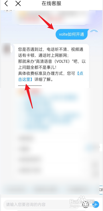 移动volte怎么开通?