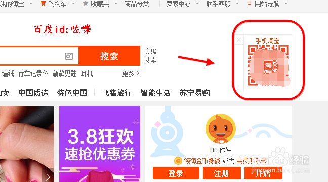 手机淘宝怎么更新版本？如何更新手机淘宝？