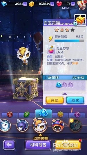 萌宠大陆特殊宠青水之灵攻略