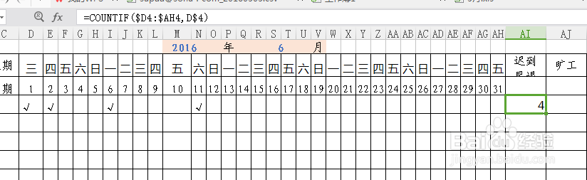 怎么使用excel制作考勤表?