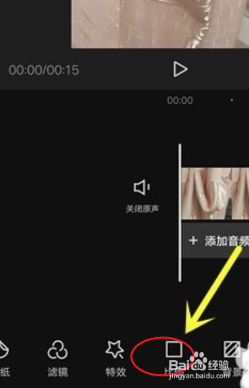 剪映视频比例如何调?