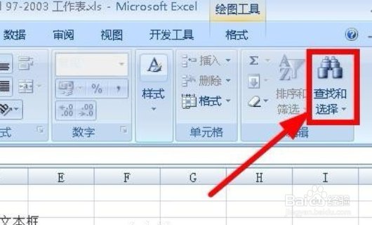 Excel表格里出现了很多文本框如何解决