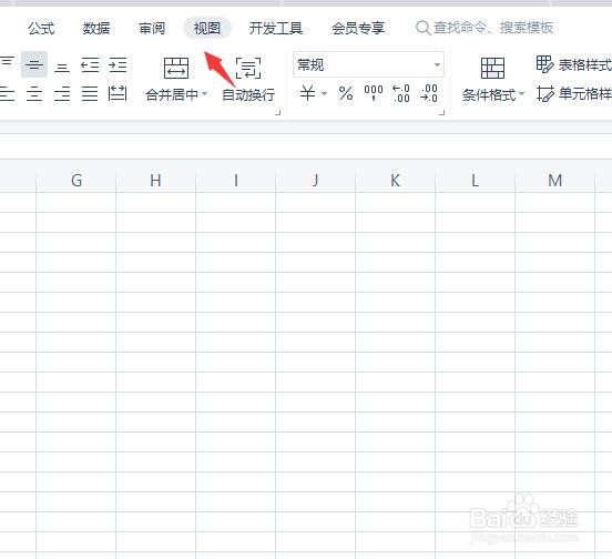 表格护眼模式怎么设置