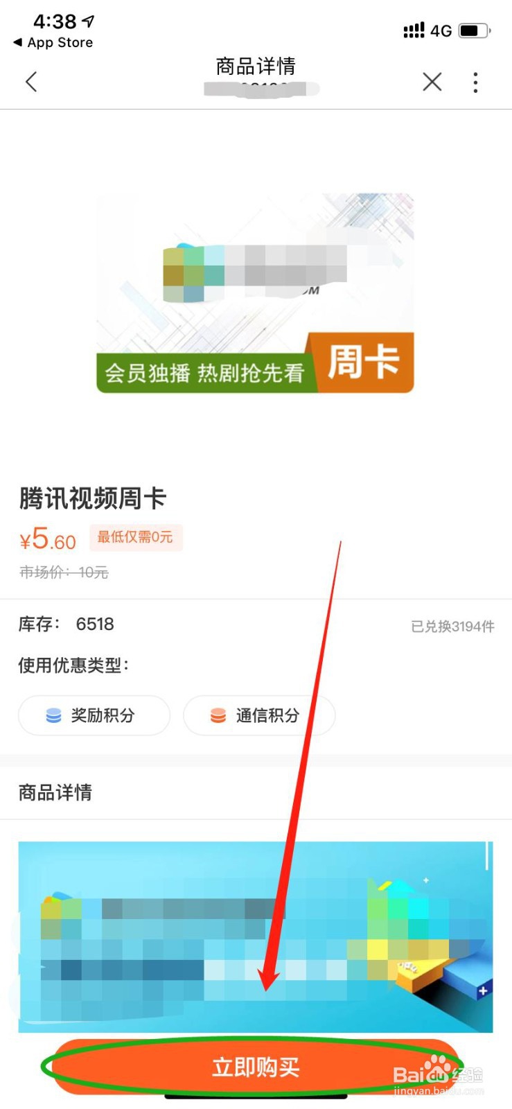 怎么参与联通手机营业厅福利商城活动