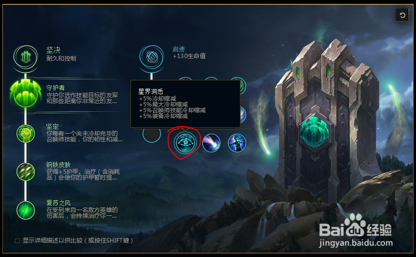 2018lolS8英雄联盟蒸汽机器人 布里茨符文配置