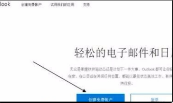 如何登陆hotmail