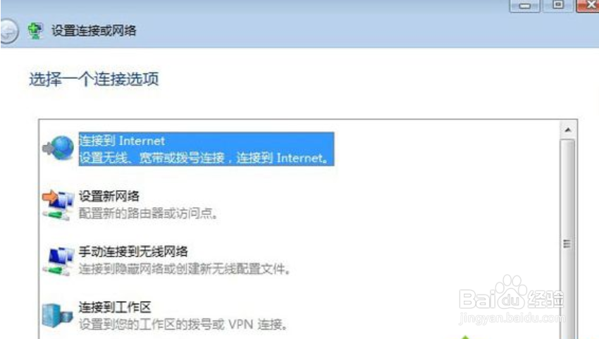win7系统找不到宽带连接怎么办