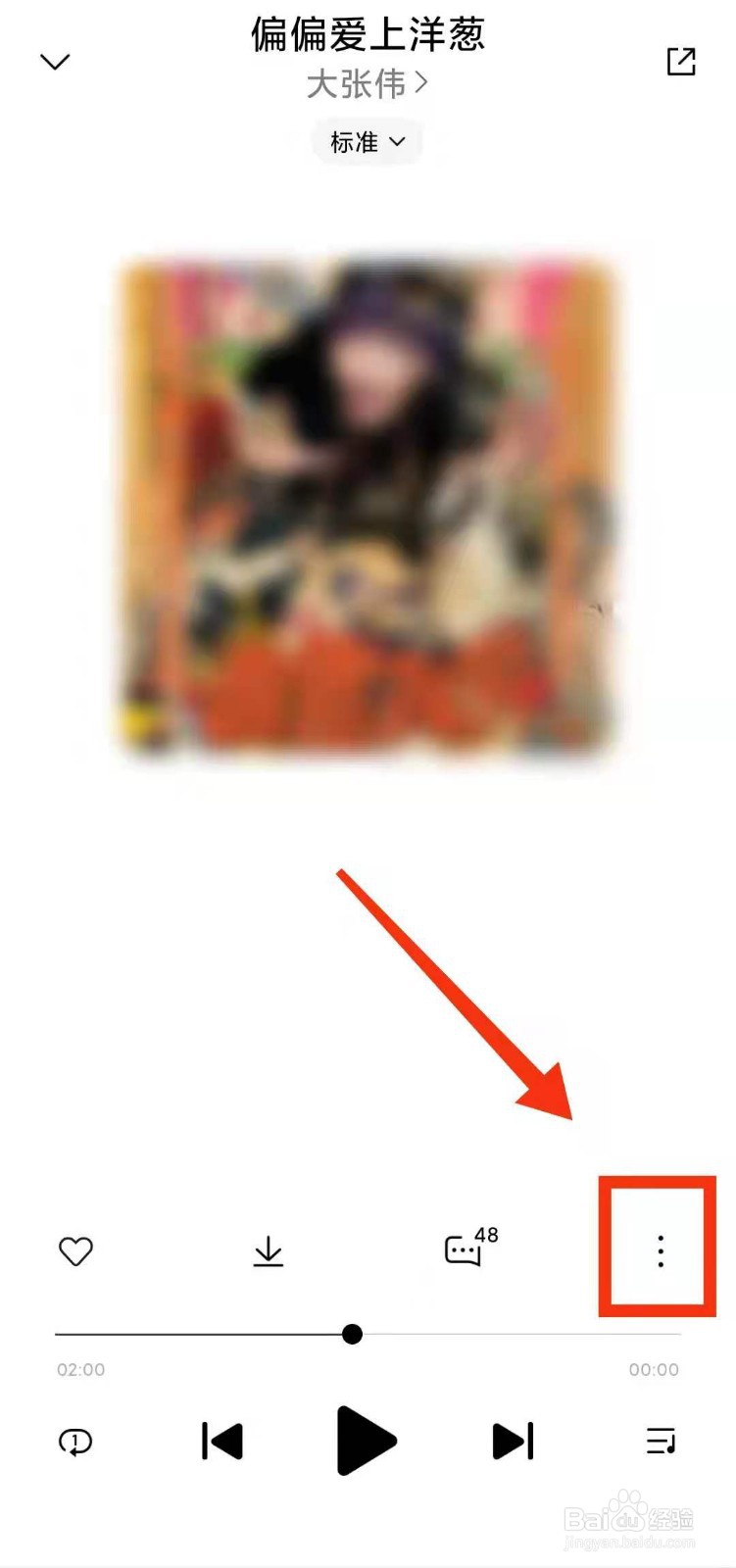 小米手机怎样进行小米音乐