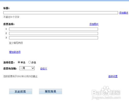 贴吧怎么升级快