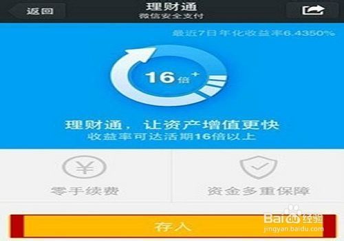 80、90后一族投资理财必看系列6