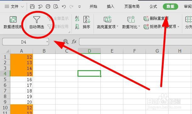 excel表格中如何查找重复值/怎么查找重复数据