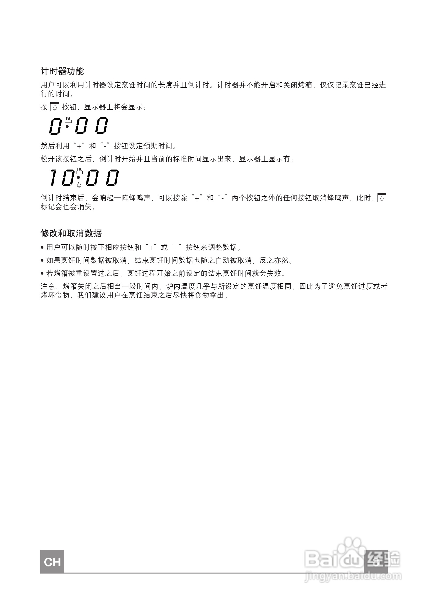 弗兰卡电烤箱DG56MXS用户使用手册