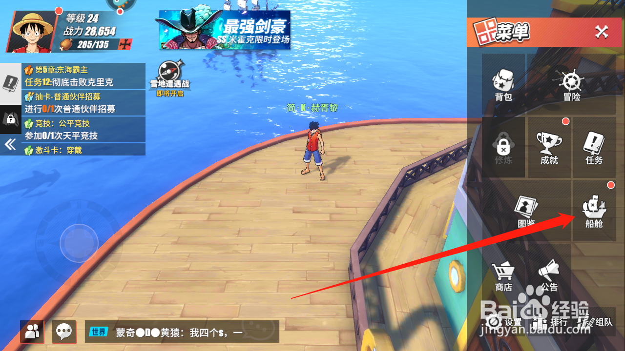 航海王热血航线奶油玉米怎么烹饪