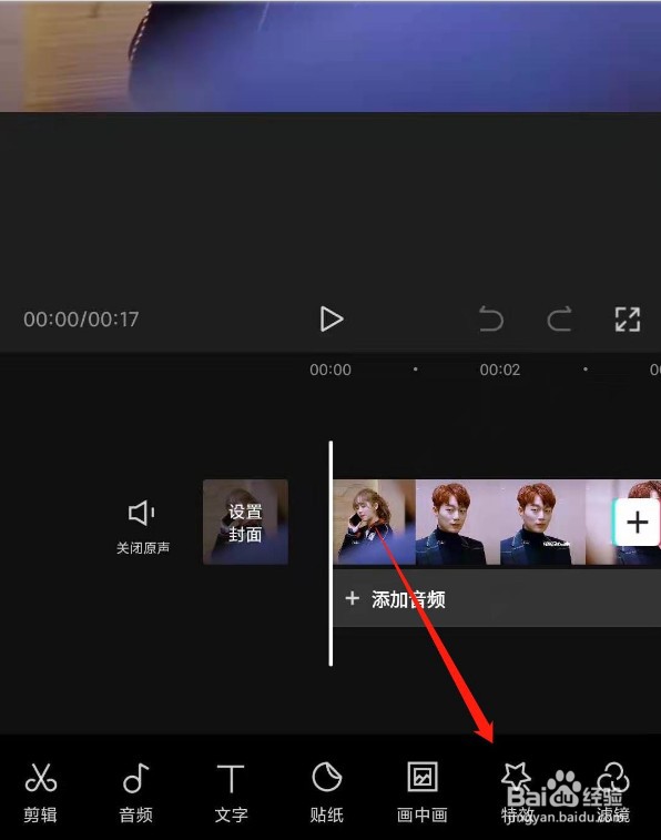 剪映如何怎么给人脸设置马赛克