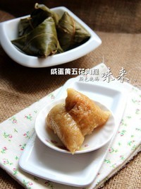 咸蛋黄五花肉粽