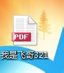 如何将Word转化为PDF格式并加密