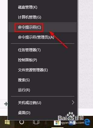 如何查看win10系统的版本号