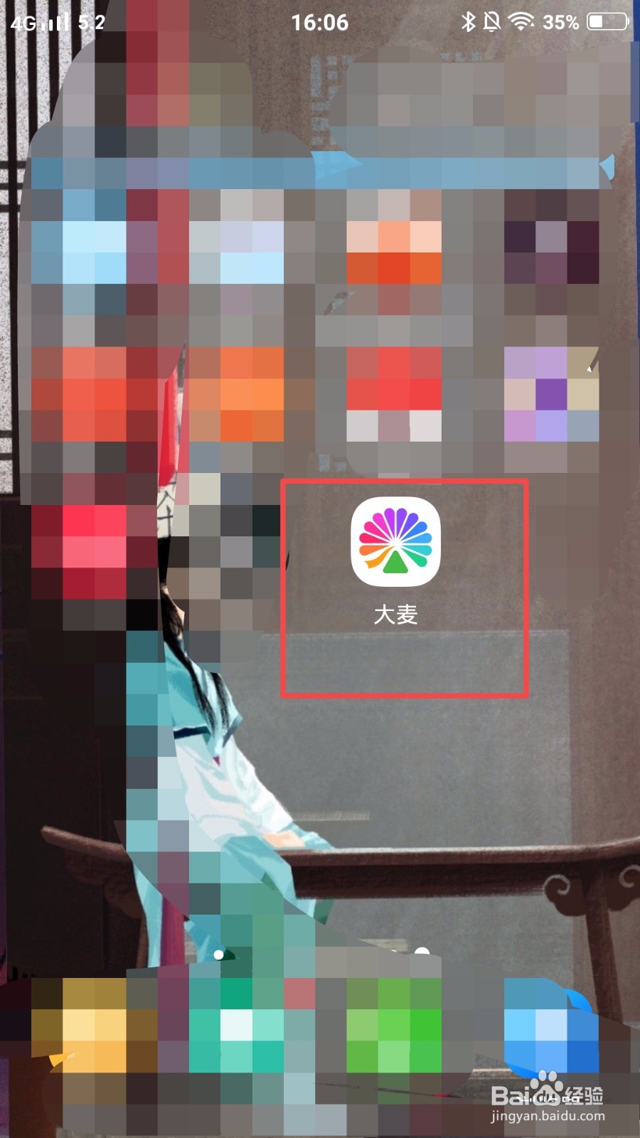 怎么查看大麦网的版本号？