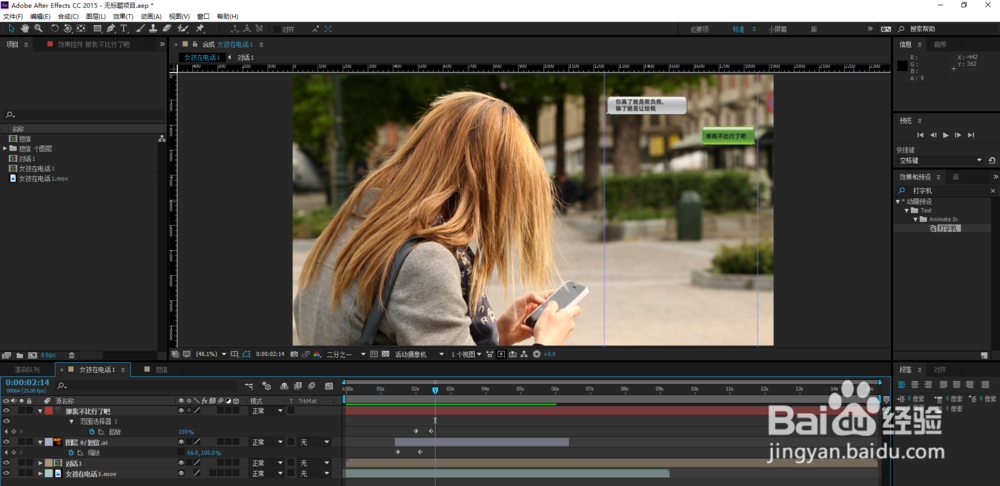 Adobe After Effects如何制作发短信特效