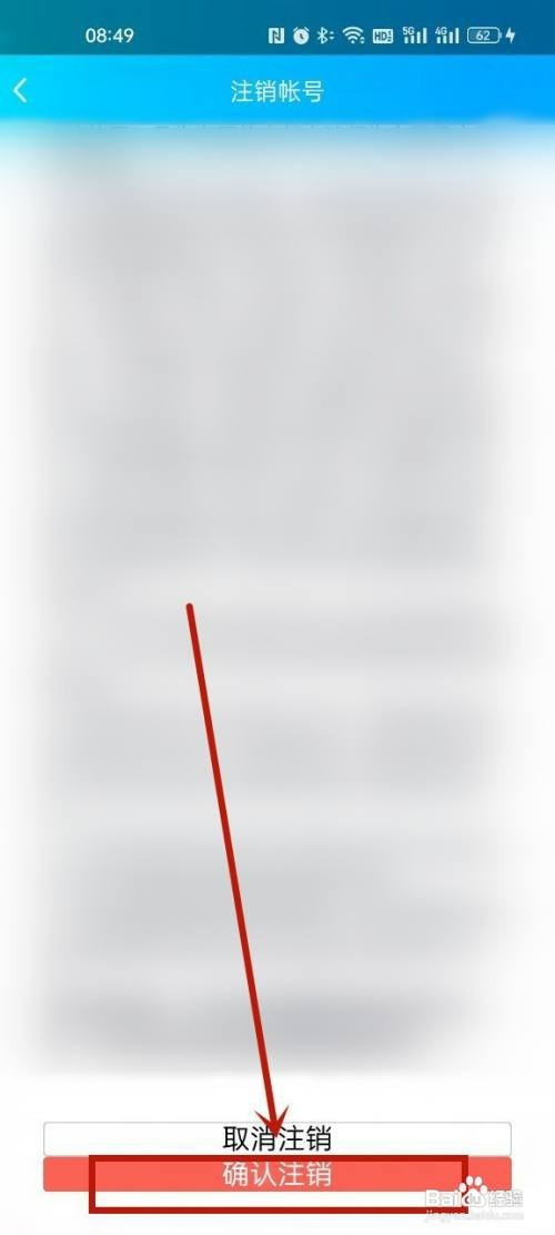 一分钟内永久注销qq号如何操作