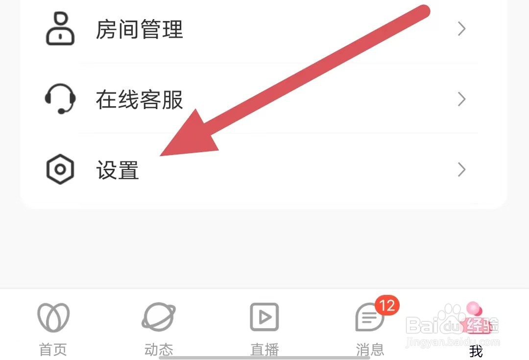 合聊如何查看平台政策