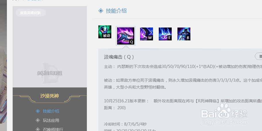 英雄联盟狗头的Q技能是什么