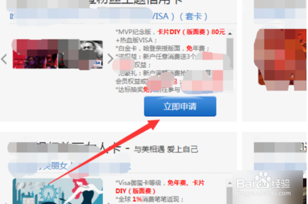 怎么样申请信用卡