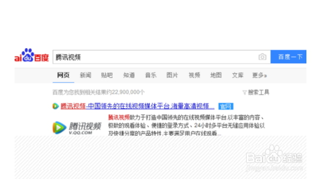 怎样下载安装腾讯视频客户端