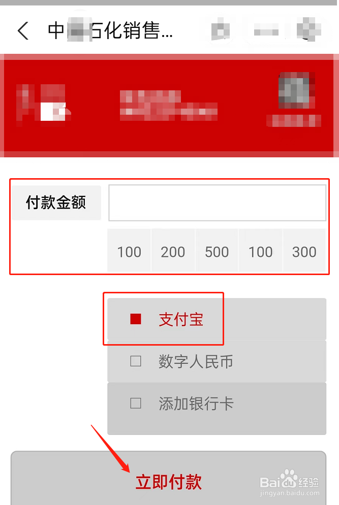 杭州消费券怎么充油卡
