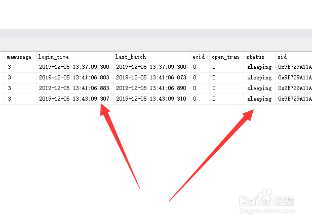 sql server如何查看某个数据库是否有会话
