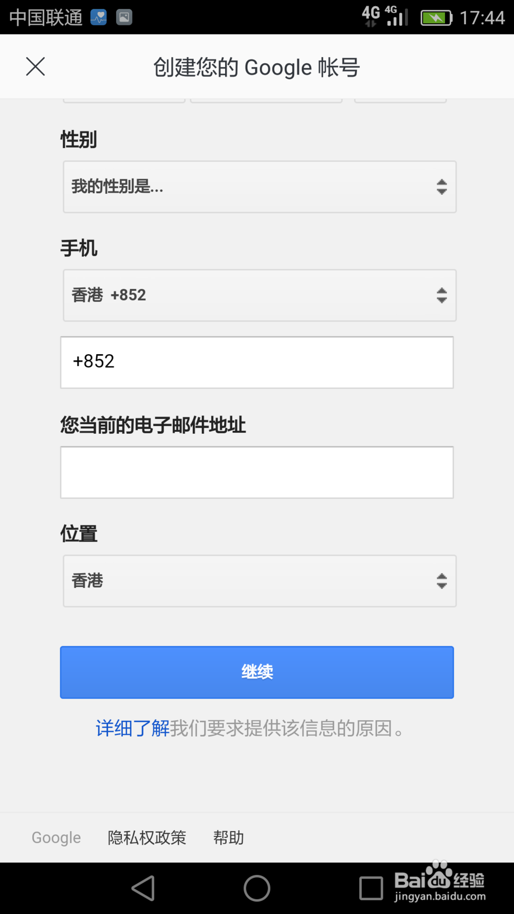 google账号注册显示此手机无法用于验证