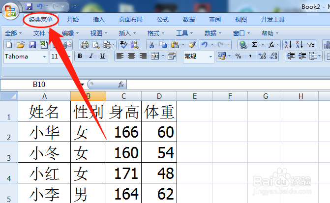 怎么删除一个工作表？