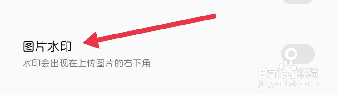 OPPO社区怎样找到图片水印