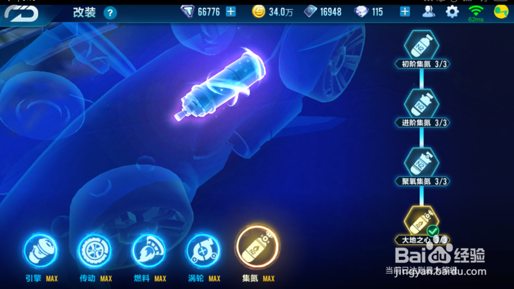 b车金刚狼怎么改