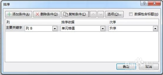 EXCEL快速在每一行下面插入一行空行