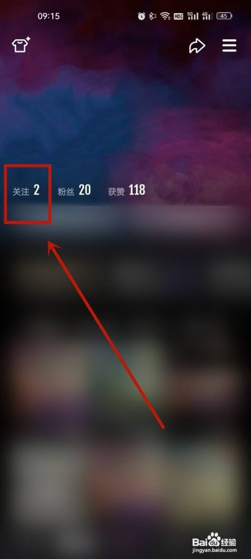 微视app如何取消我的关注