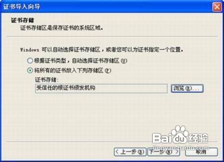 教你XP系统IE7访问https站点故障排除攻略